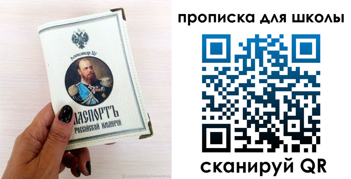 временная регистрация для всех в Вихоревке
