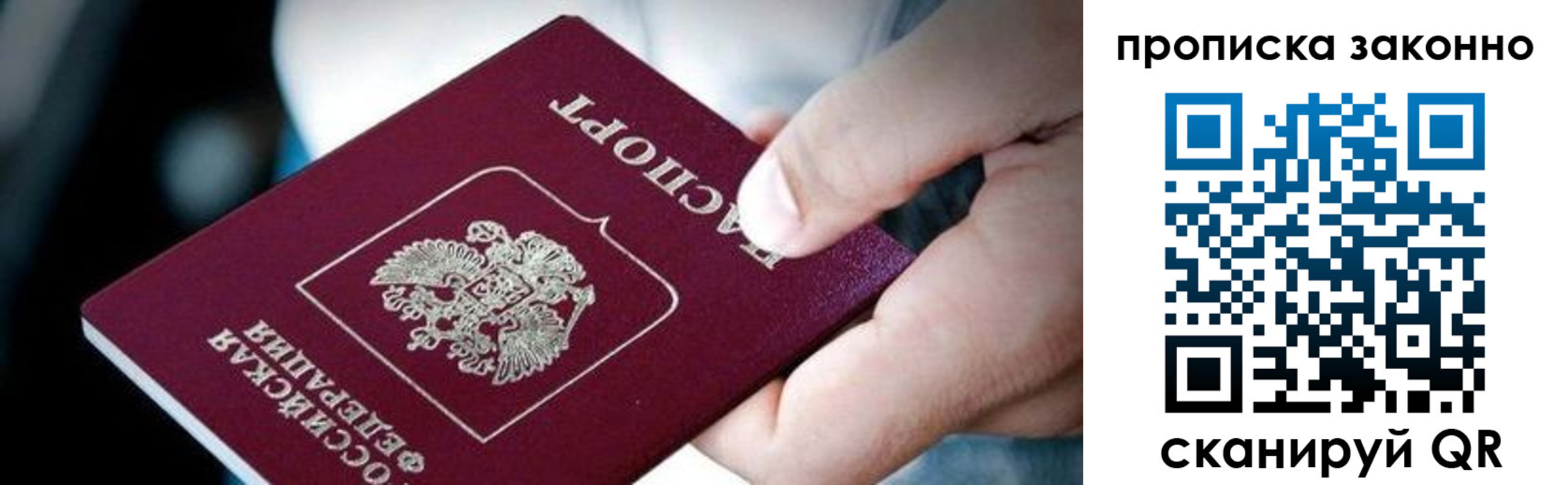 прописка иностранных граждан в Вихоревке