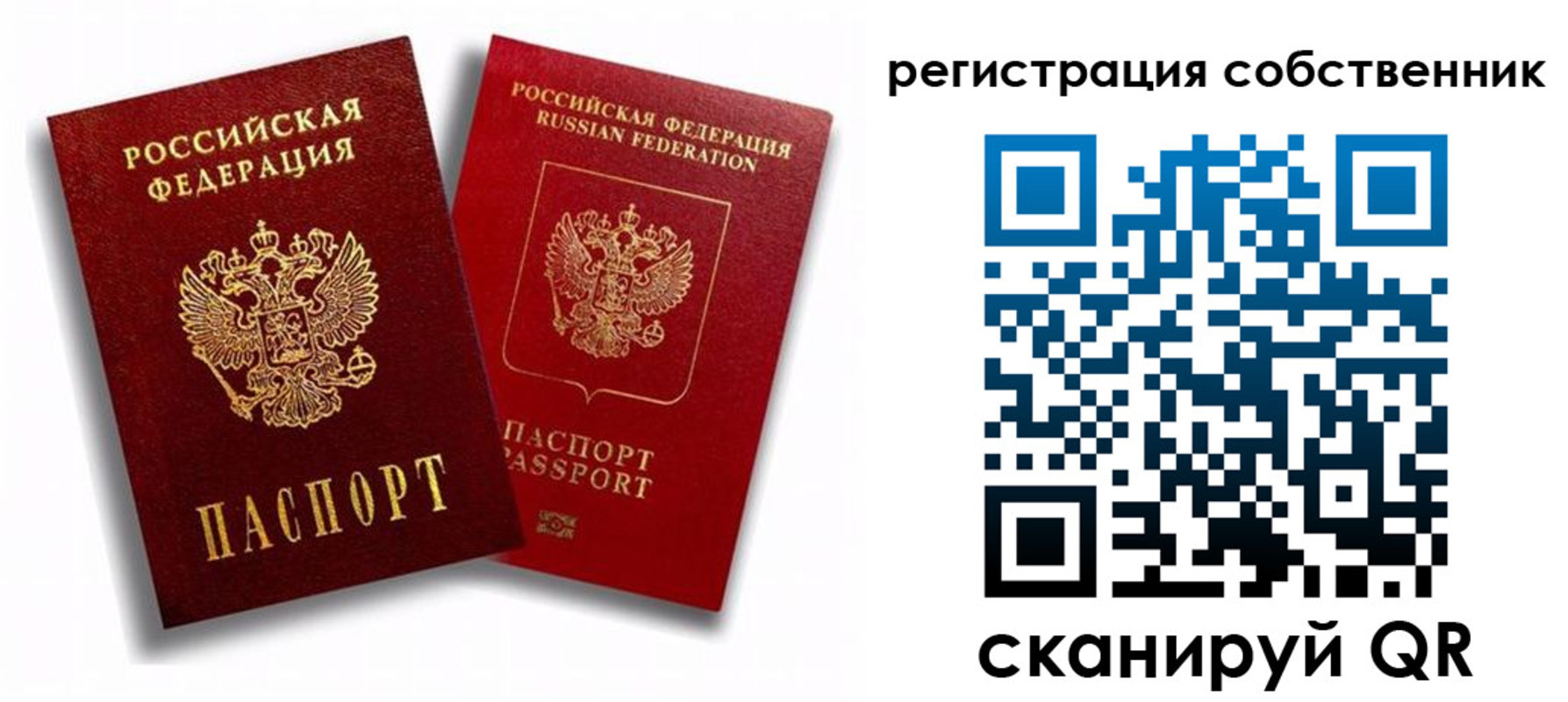 временная регистрация надежно в Вихоревке